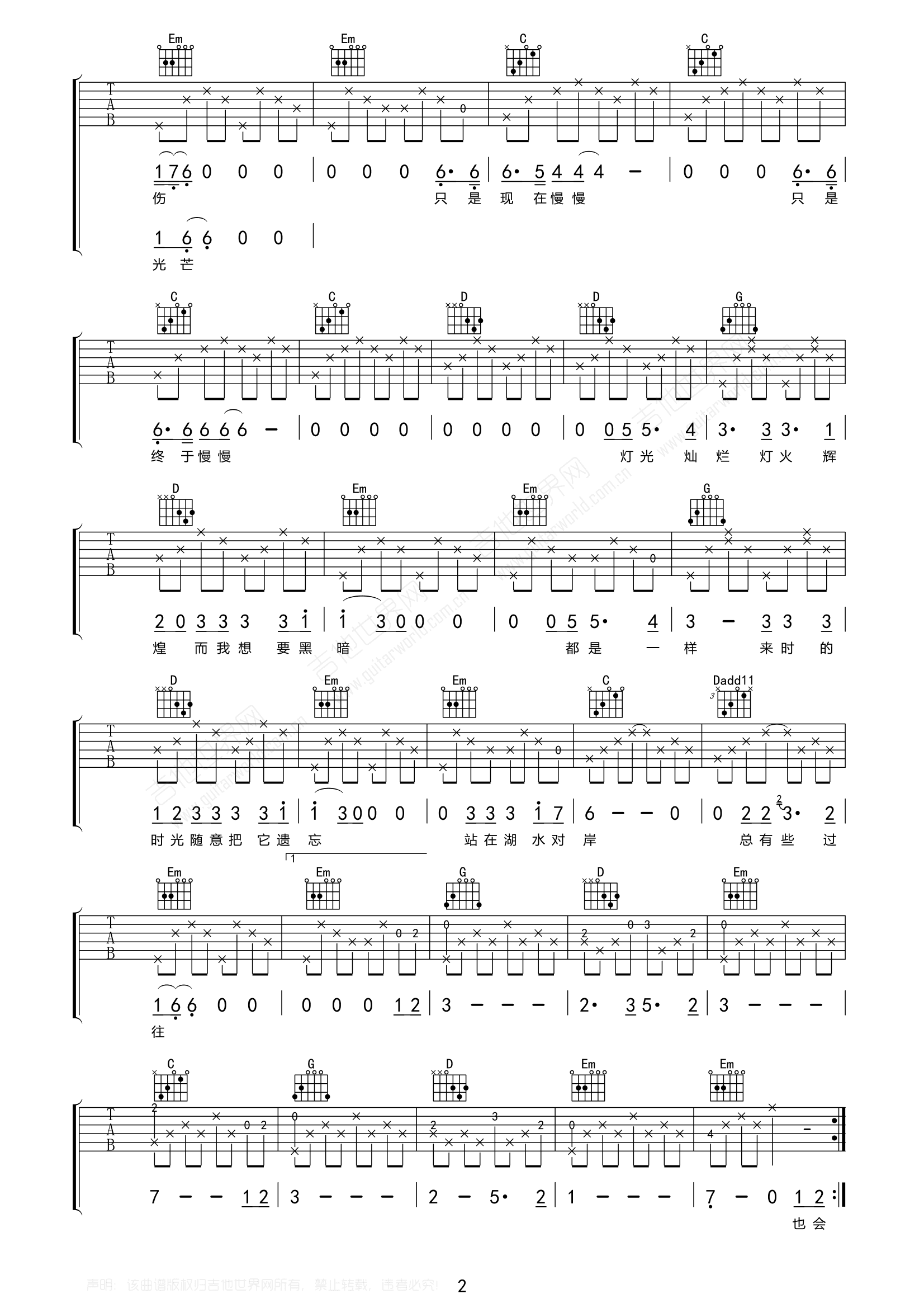 泸沽湖吉他谱2