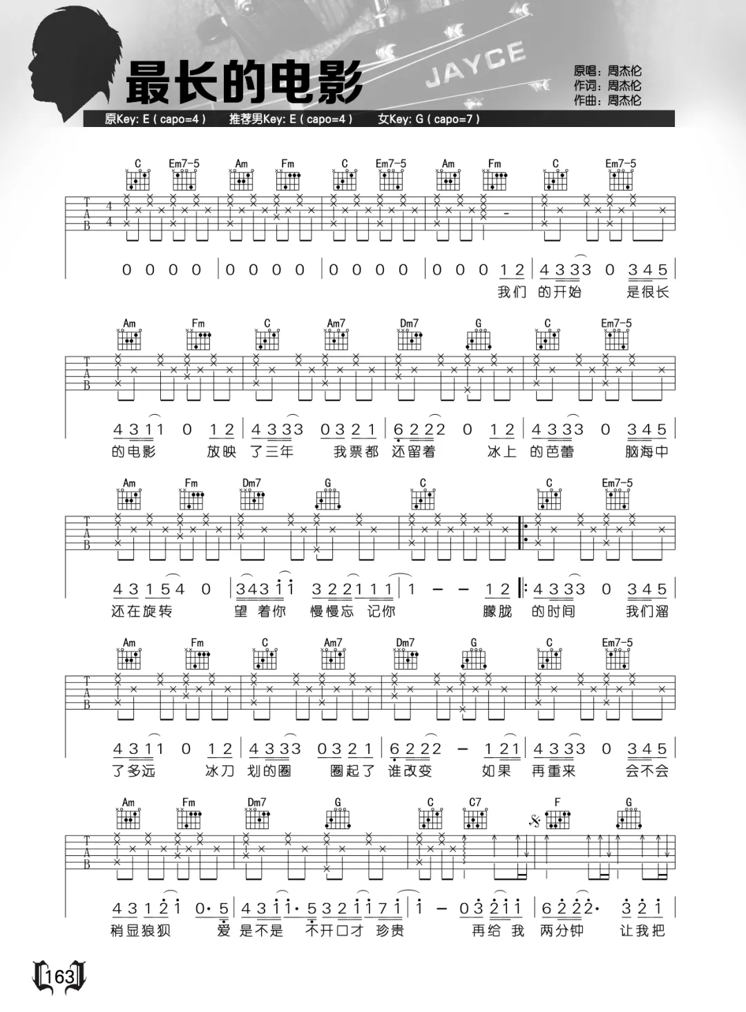 最长的电影吉他谱1