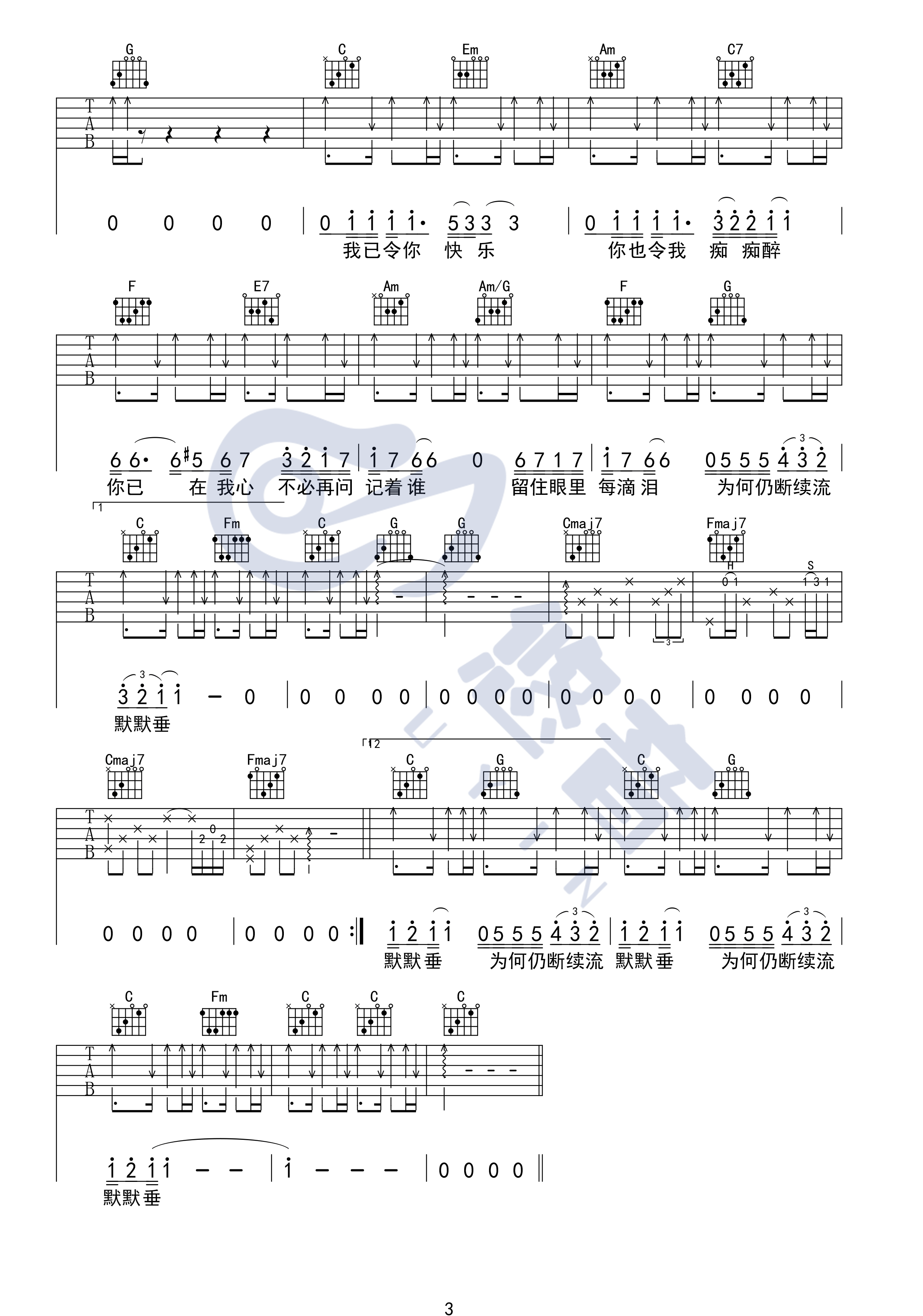 风继续吹吉他谱3