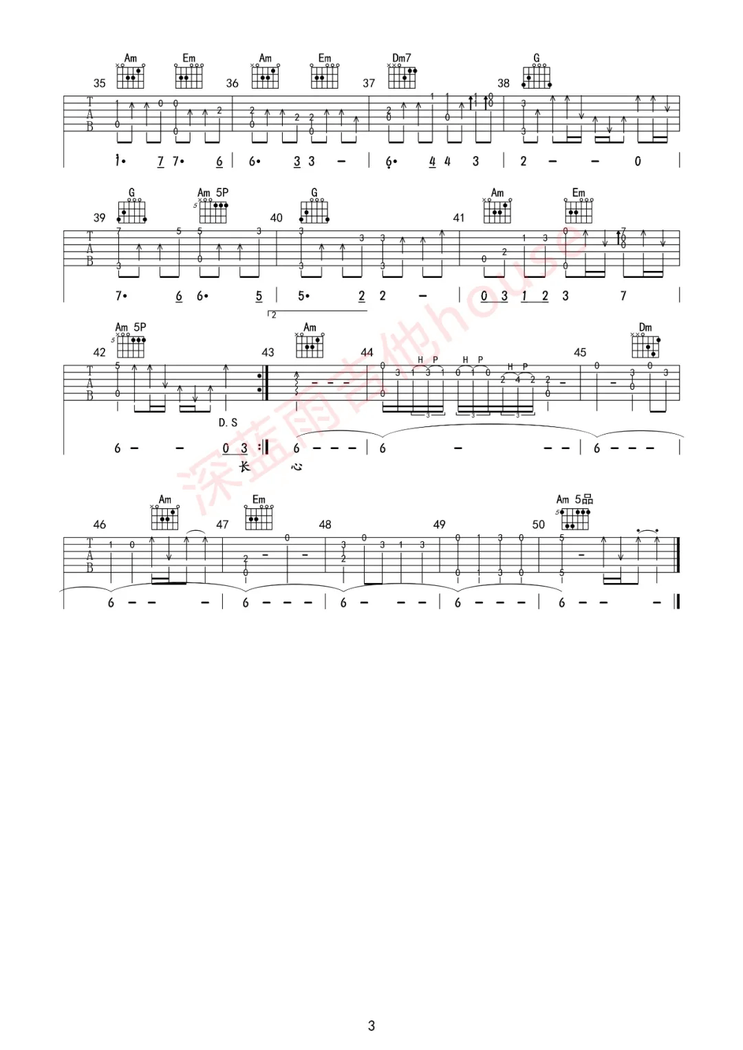 我的中国心吉他谱3