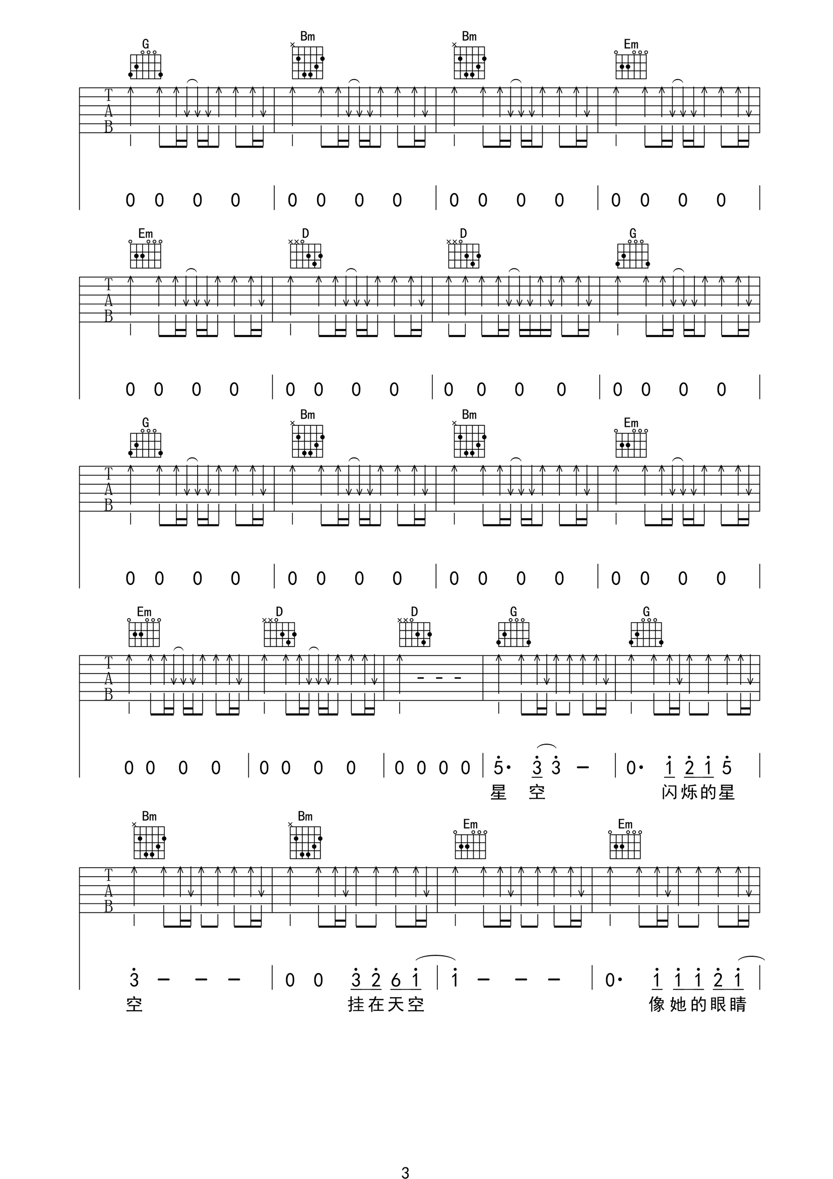 黑色公路吉他谱3