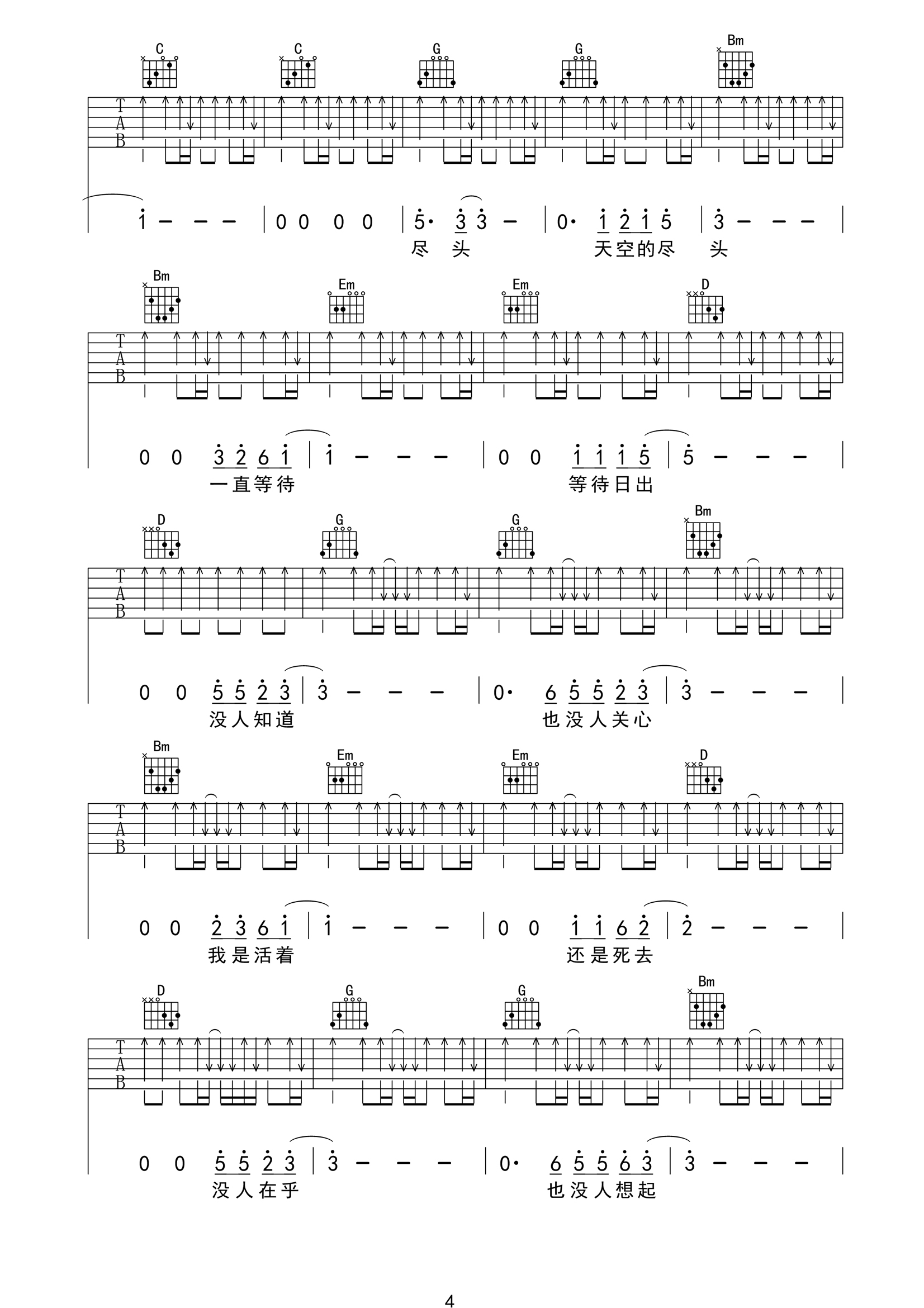 黑色公路吉他谱4