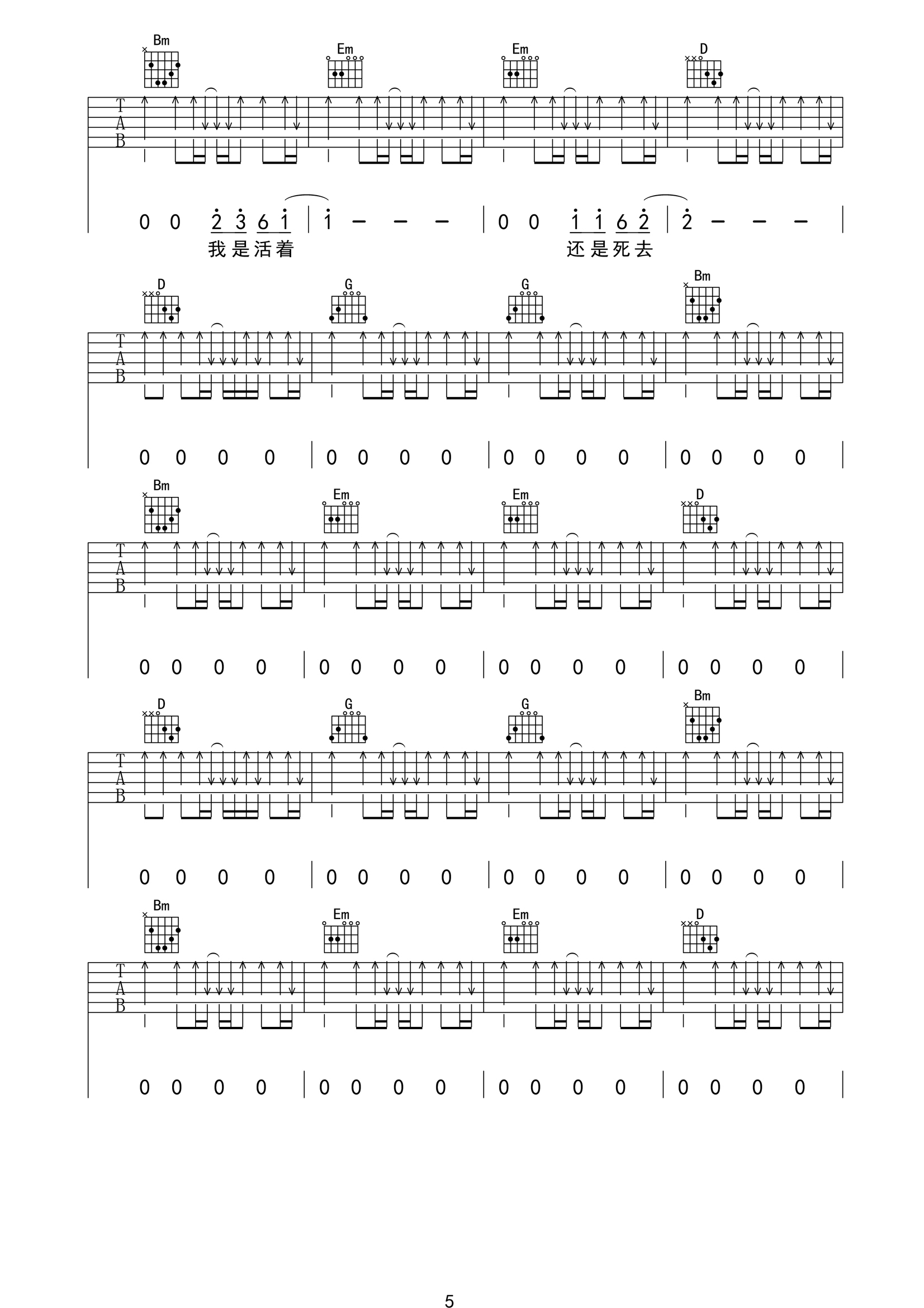 黑色公路吉他谱5