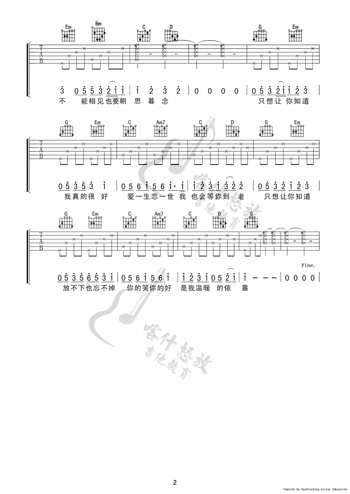 等你的季节吉他谱2