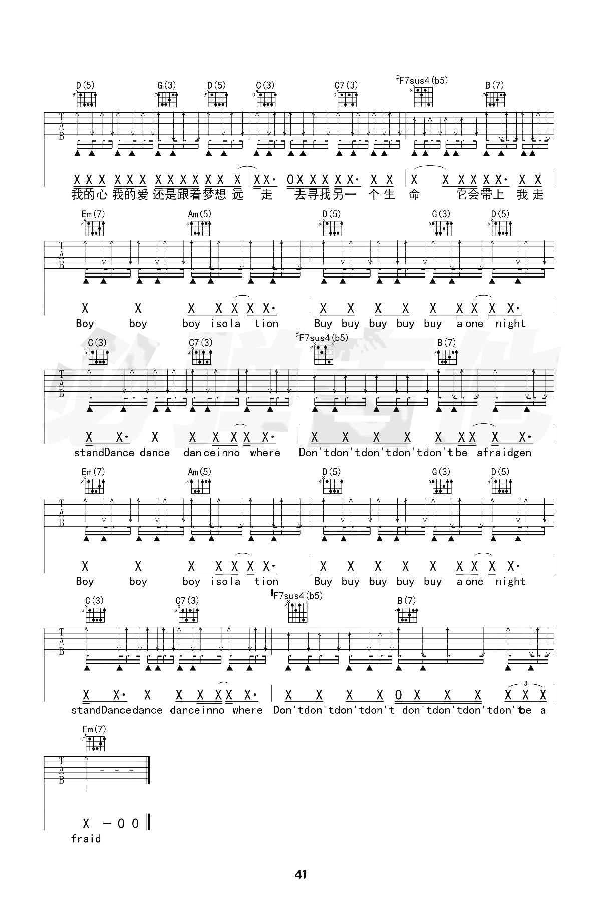 男孩别哭吉他谱4