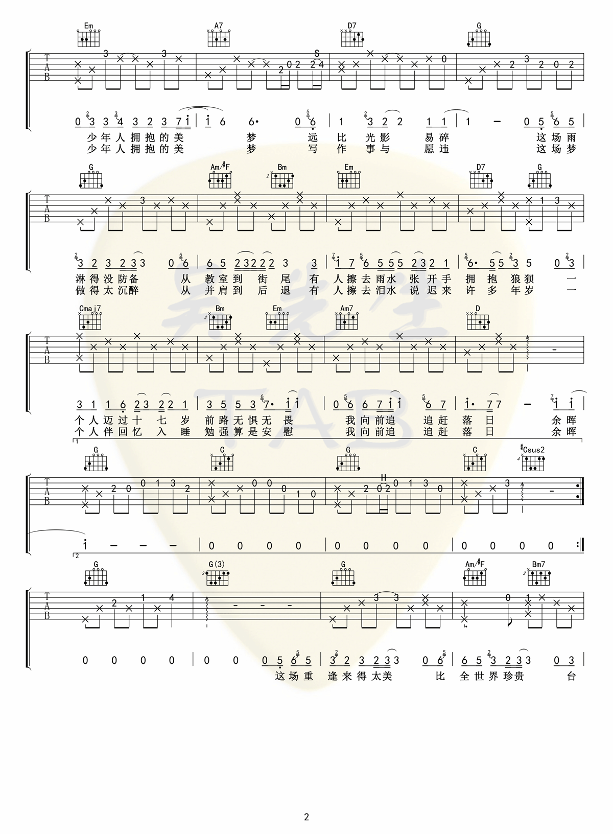 鼎沸吉他谱2