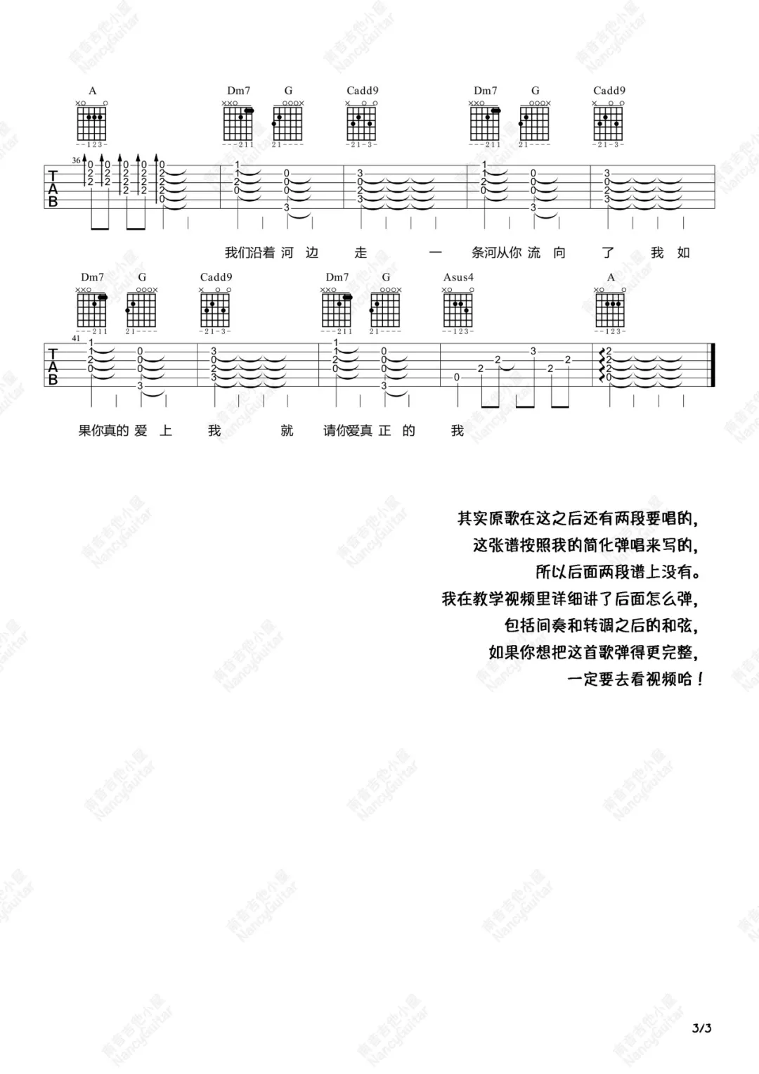 小船吉他谱3