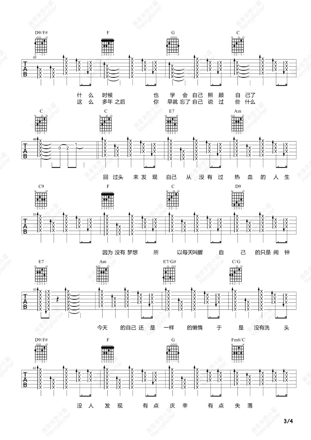 于是没有洗头吉他谱3