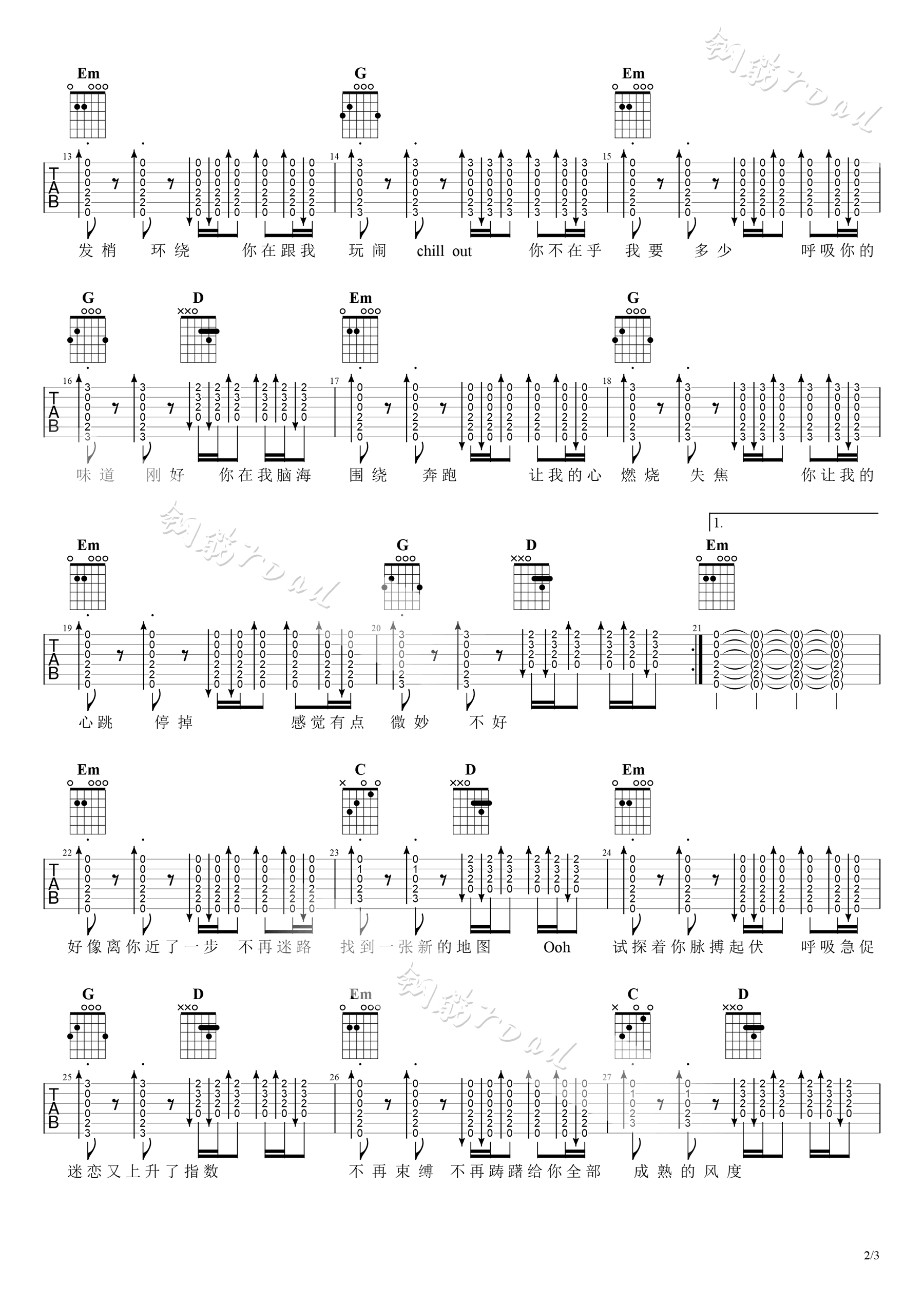 环绕吉他谱2