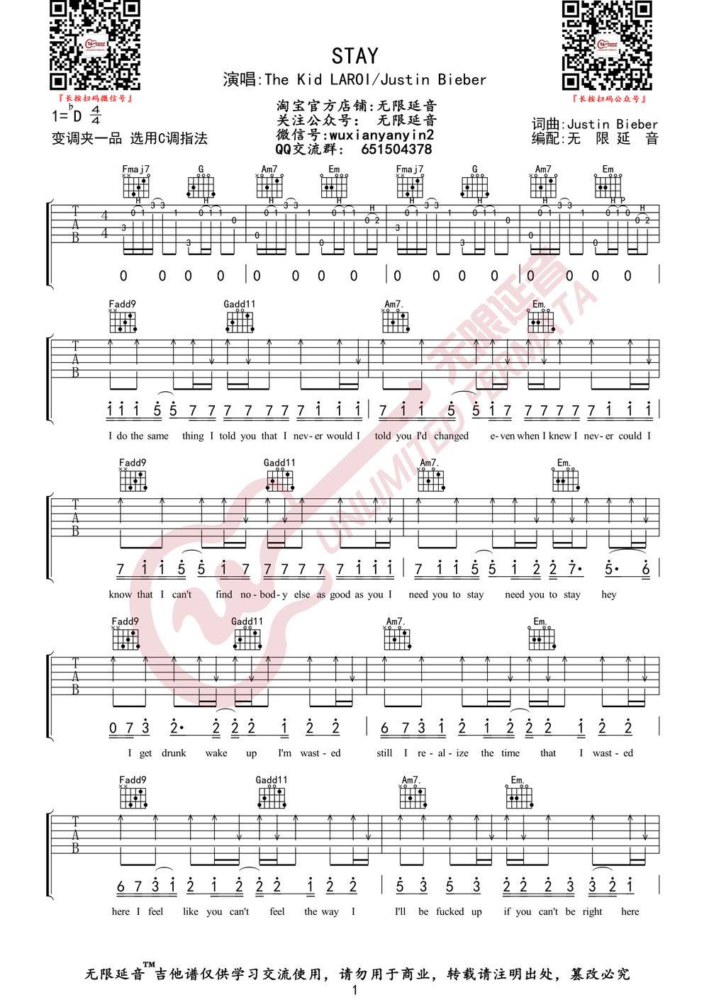 Stay吉他谱1