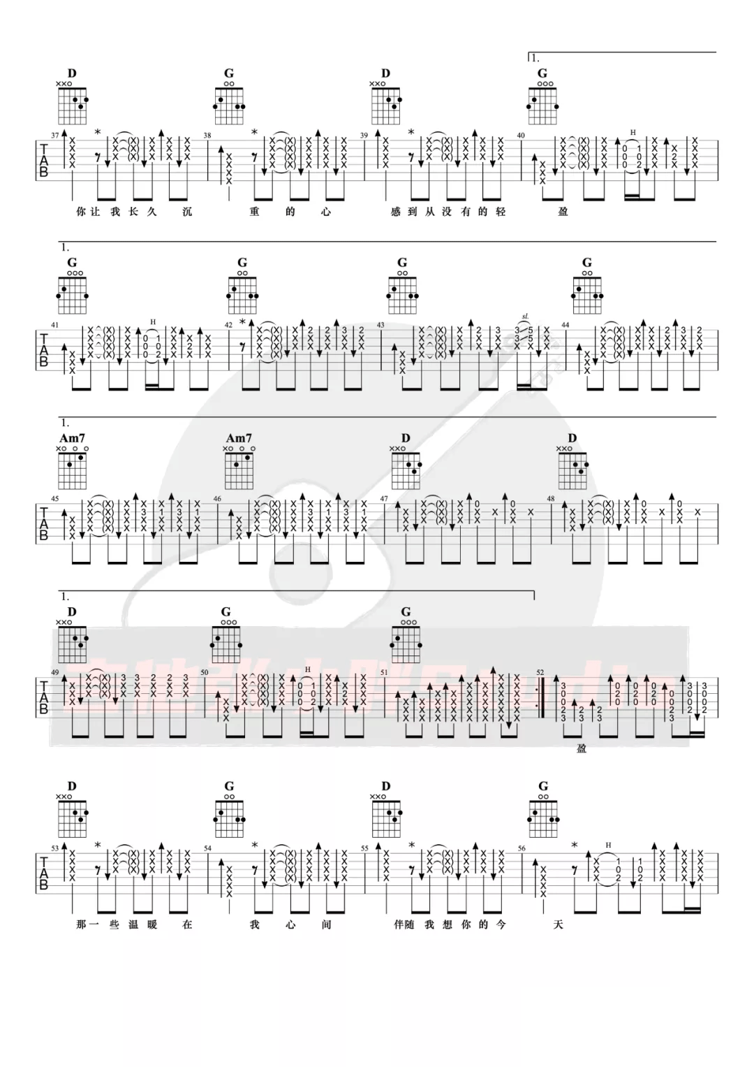 温暖吉他谱3