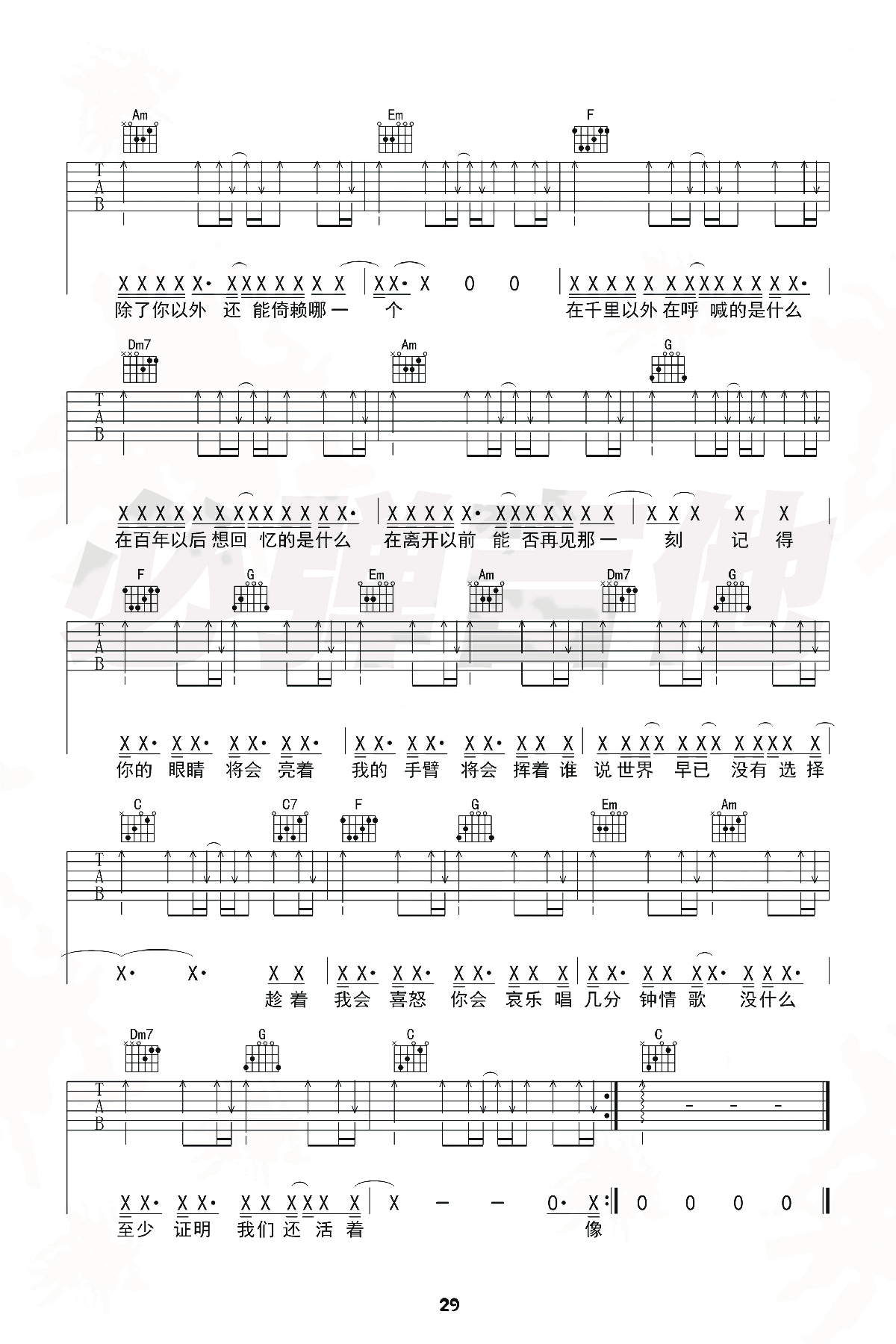 模特吉他谱2